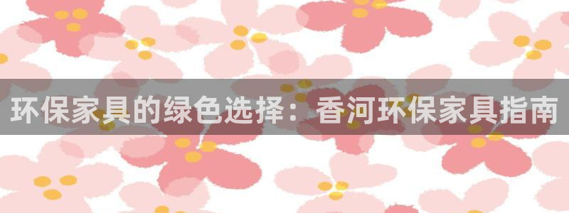 杏耀app怎样申请退款