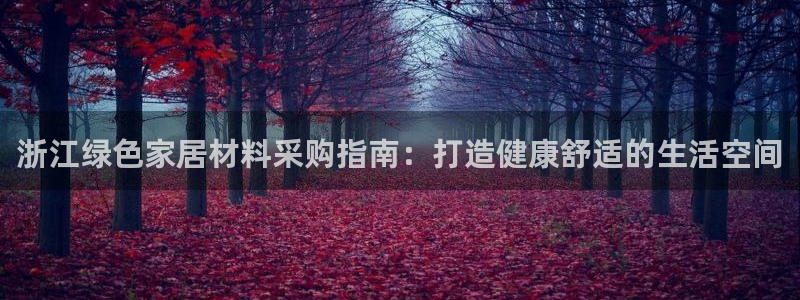 杏耀平台官方网站